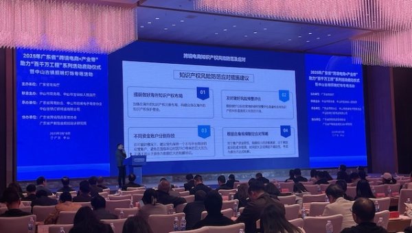 红腾网配资 广东中山照明灯饰企业抱团出海，专家这样建议