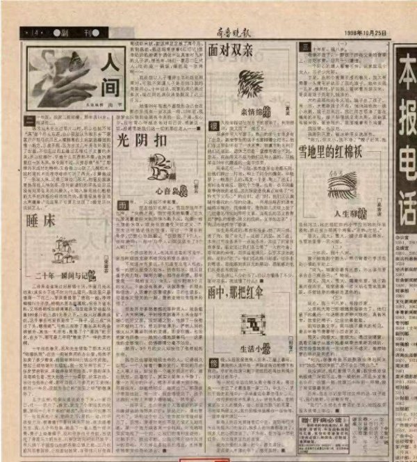粤友钱 新片放眼瞧|《雪地里的红棉袄》值得期待