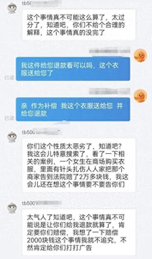 牛千万 以“衣服里藏针”为由退赔讹诈，20余位商家称已中招！律师解读