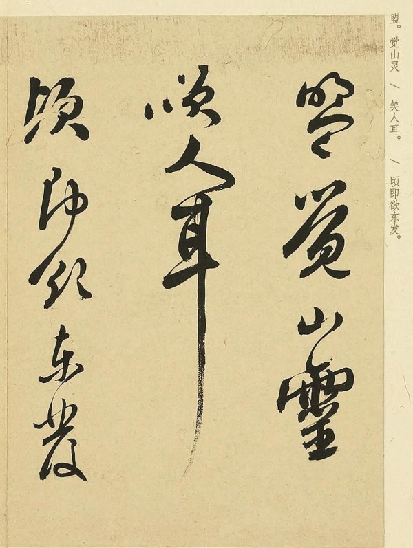 鹰眼策略 被严重低估的“书法神童”，10岁精通各种书体，专家直呼：王献之再世！