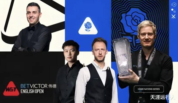 创高网 斯诺克英格兰公开赛, 丁俊晖、吴宜泽、雷佩凡高光, 中国大获全胜7人进32强, 世界第2爆冷, 赵心童登场