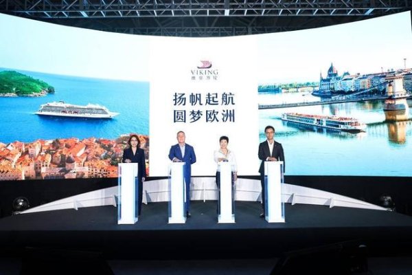 聚富配资 以“河轮+海轮”布局巩固欧洲游市场优势 维京游轮首推中文服务欧洲海轮之旅